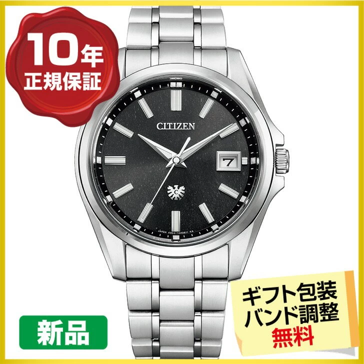 [Luxury Box Present] The Citizen Japanese Paper Dial Solar Titanium AQ4091-56E (60 times no interest)