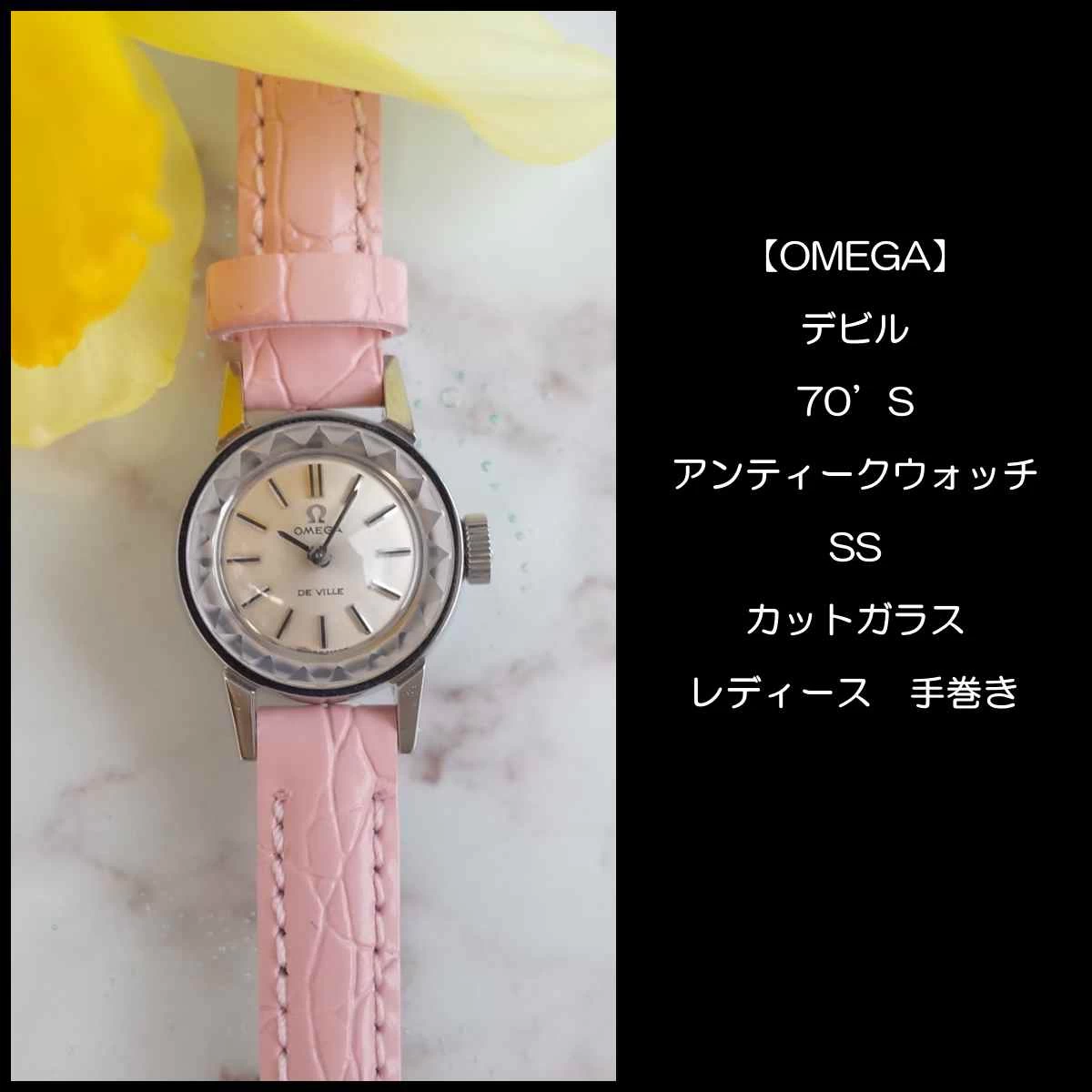Omega Devil 60'S Antique Watch SS Cut Glass Silver Brand New Leather Strap (Can Be Changed to Black) Ladies Hand Wound OMEGA