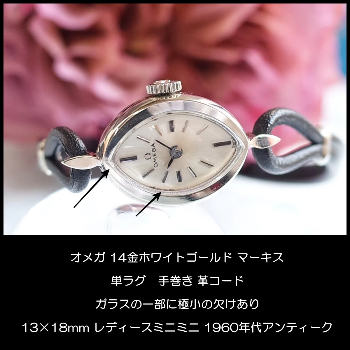 Good Omega 60's Antique Watch K14WG Marquise Single Lag Nanjing Watch Ladies Manual Roll OMEGA