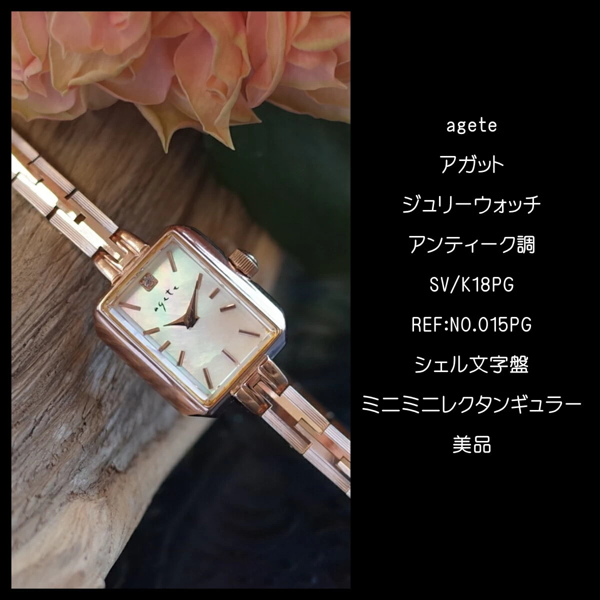 Good Condition Agate Pink Gold Color Shell Dial Diamond Dragon Bracelet Jewelry Watch SV/K18GP Ladies Quartz Agete